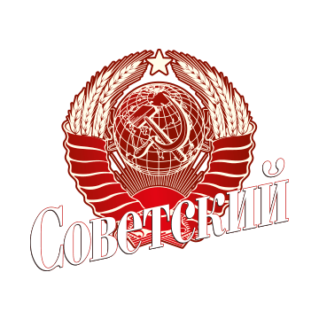 Логотип - Советский