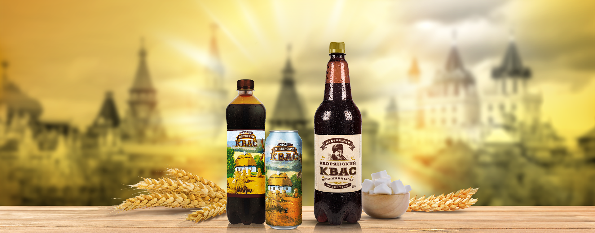 Нағыз квас